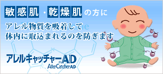 �A�����L���b�`���[AD���i�̂��ē�